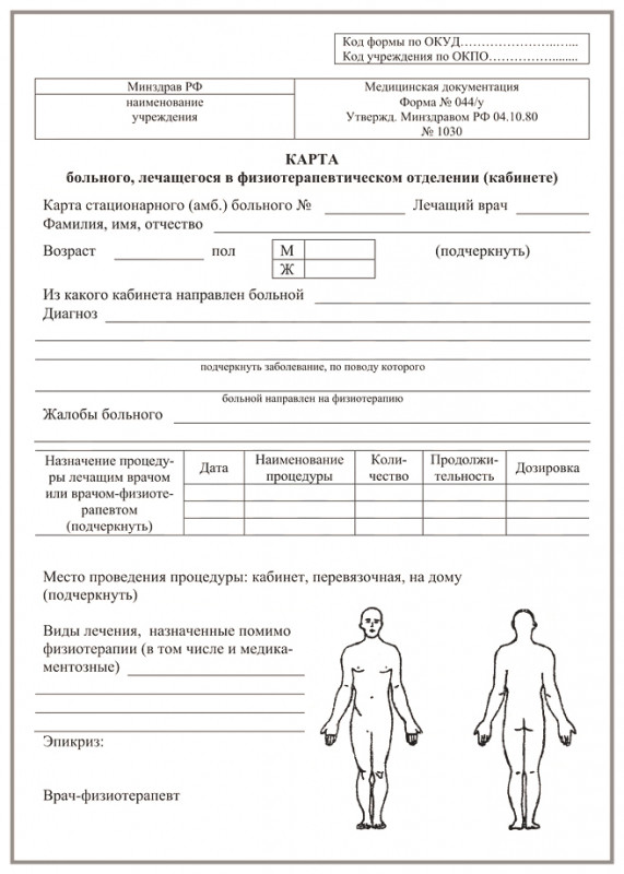 Медицинская мебель для физиотерапевтического кабинета по санпину